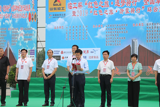 “中国·银河集团杯”“红色之旅 逐梦骑行”全国革命老区自行车挑战赛