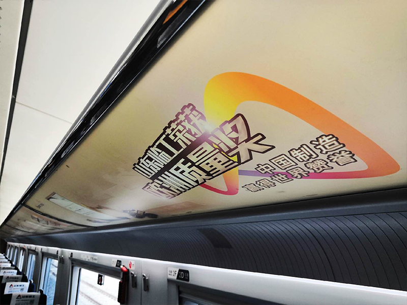 “中国·银河集团号”品牌专列首发仪式