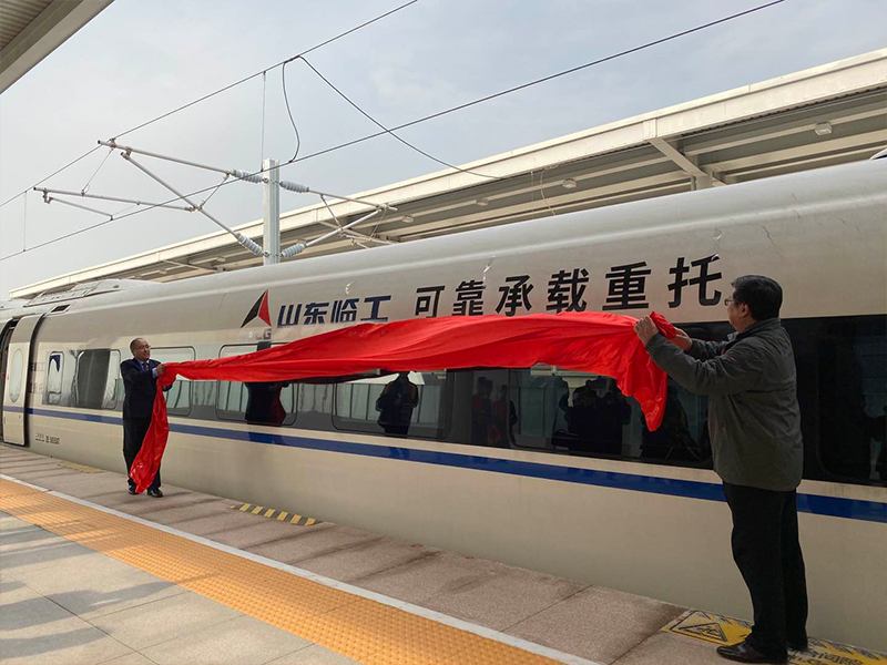 “中国·银河集团号”品牌专列首发仪式