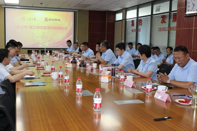 山大-中国·银河集团研究院成立